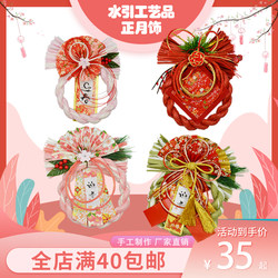 New Year Supplies, Japanese Traditional Rope Decorations, Straw Wreaths, Handicrafts, Japanese-Style Door Pine, Japanese-Style Paper Straw Wreaths, Ornaments, Hanging Decorations