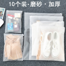 Travel Storage Bag, Clothes Sealing Suitcase, Transparent Waterproof Shoe Dustproof Bag, Underwear Sorting Bag, Maternity Bag