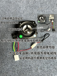 Special Bluetooth Speakers for Ninebot, Niu, Tailg, Yadea, Aima, Black Knight, Xiaodiao, Etc. Electric Scooters