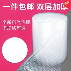 Moving Packing Double-Layer Bubble Film Shockproof and Anti-Collision Express Bag Foam Protection for Furniture Large Roll Double-Sided Thickened