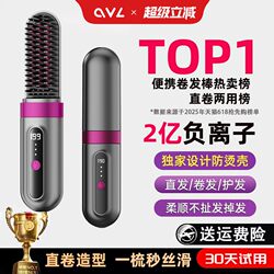Wireless Hair Straightening Comb with Negative Ions That Won'T Damage Hair, Creates Volume, and Is a Magic Tool for High Crown Top; Dual-Use Straightening and Curling Iron, Electric Comb