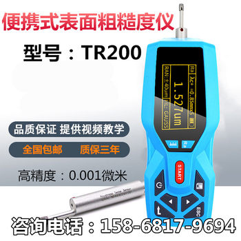 Zhonghe Xinrui surface roughness instrument quality T0P1