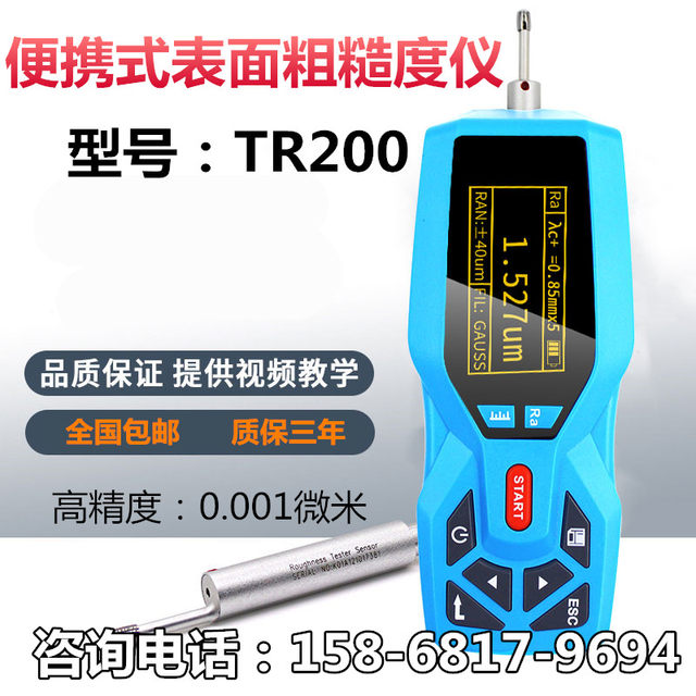 Zhonghe Xinrui Roughness Meter TR200 Handheld Surface Roughness Detection Portable Finish Measuring Instrument