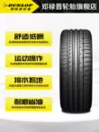 lốp xe ô tô jinyu Lốp Dunlop 215/55R18 95H GRANDTREK PT5 bông im lặng thích hợp cho Buick Encore lốp xe ô tô Lốp xe