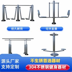 Outdoor 304 Stainless Steel Fitness Equipment for Outdoor Paths, Community Parks, Rust-Free Sports Equipment for Community Squares, Manufacturer