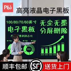Pbj 100inch Electronic Blackboard 80inch Lcd Handwriting Board 60inch Home Teaching Office Drawing Board Writing Board