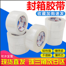 Large Roll of Transparent Packing Tape for Sealing Boxes, High-Adhesion, Not Easy to Break, Direct Sale from Manufacturer, Wholesale