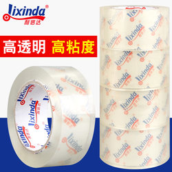 Lixinda Transparent Tape Large Roll Packing Sealing Tape 4.5cm Taobao Express Packing Tape Wholesale by the Box