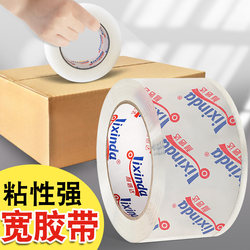 Lixinda Transparent Tape Large Roll 6cm Wide Adhesive Tape for Express Packaging and Sealing Boxes, Thick Ultra-Transparent Tape Wholesale