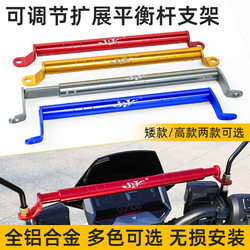 Electric Vehicle Mirror Holder with Heightening Balance Bar, Motorcycle Rearview Mirror with Crossbar, Navigation Mobile Phone Holder Extension Rod