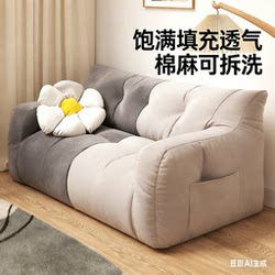 Lazy Sofa That Can Be Used for Sitting and Sleeping, Tatami Bean Bag, Double Bedroom, Small Apartment, Balcony, Trendy Dormitory