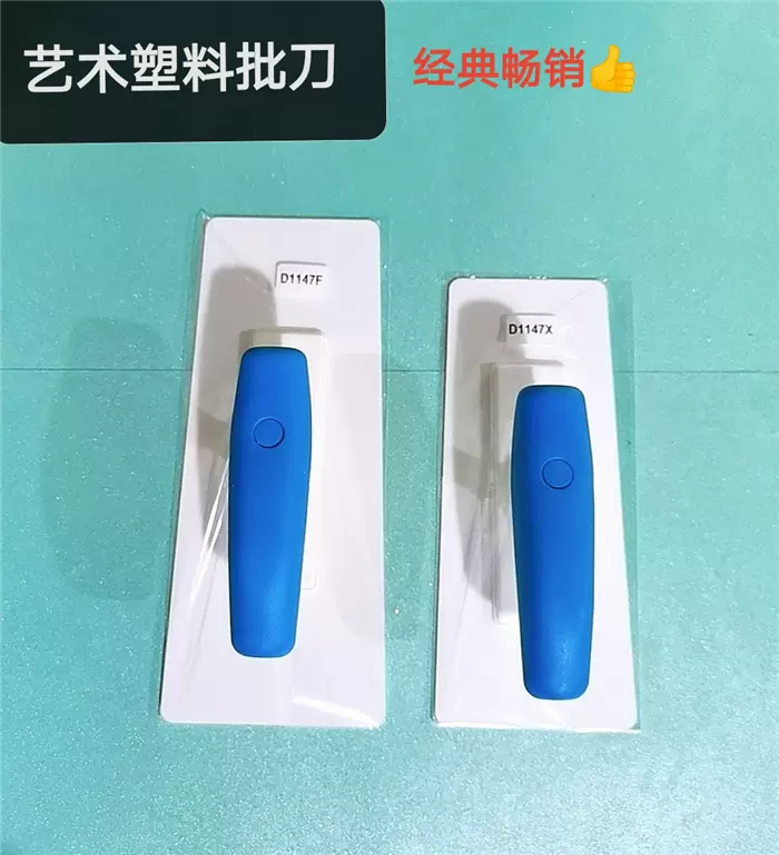 日洋艺术方形透明塑料批刀平头硅藻泥马来漆艺术涂料工具质感批刀-Taobao