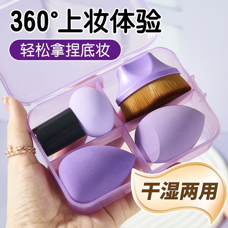 Набор Beauty Egg 66 Magic Foundation Кисть для макияжа Яйцо-тыква Пудра Рассыпчатая кисть для пудры Beauty Tool Soft