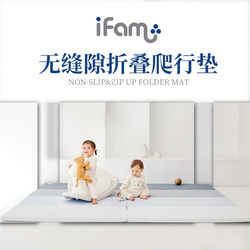 Korean Imported Ifam Reinforced Non-Slip Seamless Zipper Folding Crawling Mat Baby Birch Tree Fence with Crawling Mat