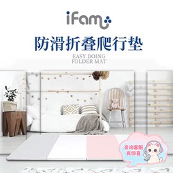Ifam Korean Imported Baby Playpen with Square Crawling Mat Children's Crawling Mat Baby Mat