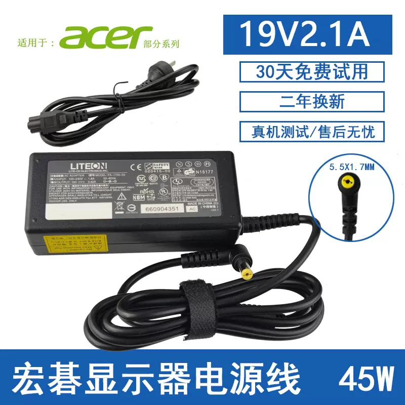 モニター電源 19V2.1A LED 液晶画面充電ケーブル D257 ネット