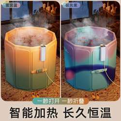 Intelligent Constant Temperature Heating Bathtub, High-Looking Inflatable Ice Bath Bucket, Sports Rehabilitation Bathtub, Cold Bath, Foldable