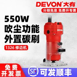 Dayou Trimming Machine Woodworking Engraving Machine Bakelite Milling Slotting Machine Multifunctional DIY Power Tool 1326-5-6