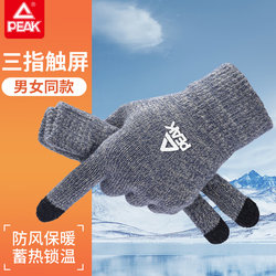 Peak Gloves for Men, Winter Warm Fleece-Lined Thickened Cold-Proof Outdoor Cycling Three-Finger Touchscreen Knitted Wool Gloves for Women