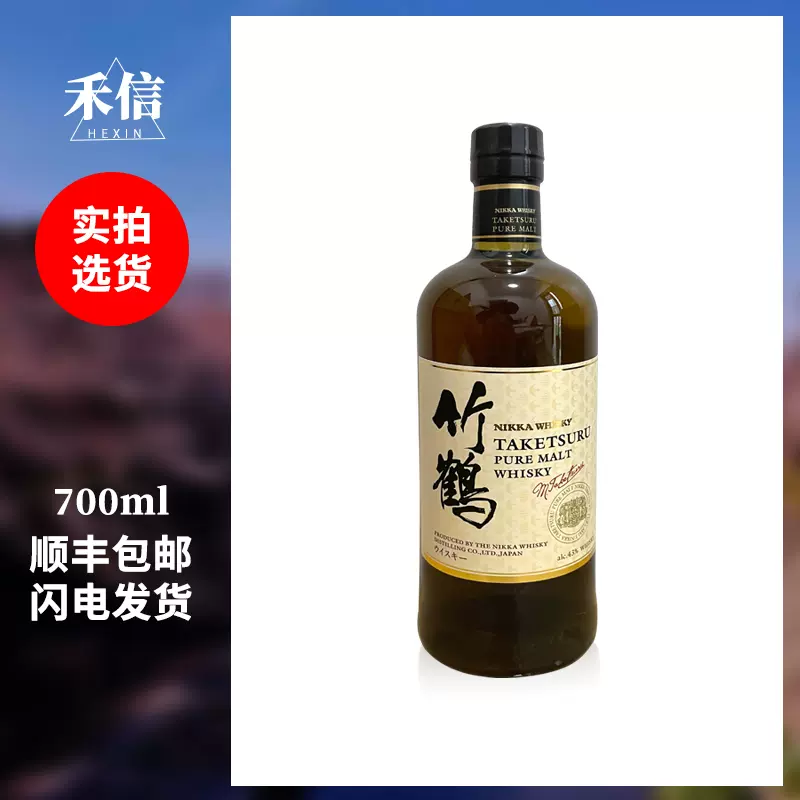 NIKKA 一甲余市宫城峡2021 限定单一麦芽威士忌日本700ml-Taobao