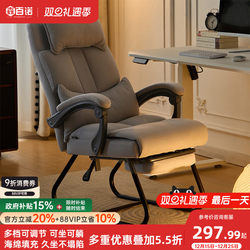 Bow-Shaped Computer Chair, Home Sedentary Office Chair, Boss Chair, Bedroom Leisure Gaming Chair, Comfortable Waist-Protecting Sofa Chair