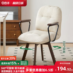 Computer Chair, Comfortable for Long Sitting, Bedroom Chair, Dormitory Chair with Backrest, Office Desk Chair, Ergonomic Chair, Makeup Swivel Chair