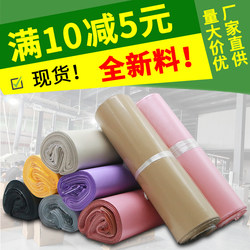 Colorful Thickened Courier Bags, Milk Tea-Colored Courier Packaging Bags, Tear-Resistant Waterproof Bags, Wholesale Courier Packaging Bags