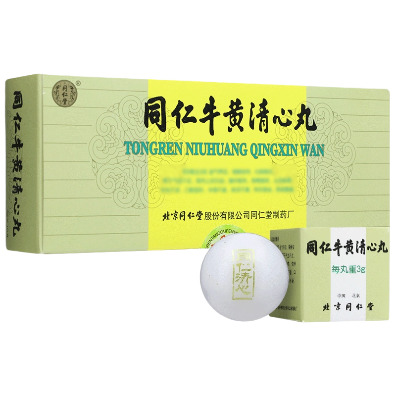 （セール）開催中 人気ブランドも続々プライス 北京同仁堂同仁牛黄清心丸3g*10丸/盒北京同仁堂牛黄清心丸官方 その他