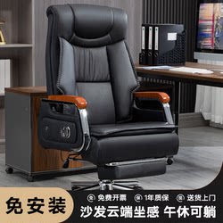 Office Chair, Boss Chair, Leather Reclining Computer Chair, Home Use Comfortable Long-Sitting Executive Chair, Cowhide Massage Business Chair