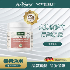 German AniForte Spirulina Powder Pet Cat and Dog Food Health Products Hair Beauty Skin Care Trace Elements 250g