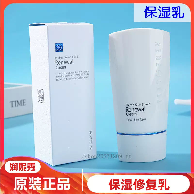 润妮秀 潤妮秀VC三件套抗氧提亮韓國Rene-cell保養組合