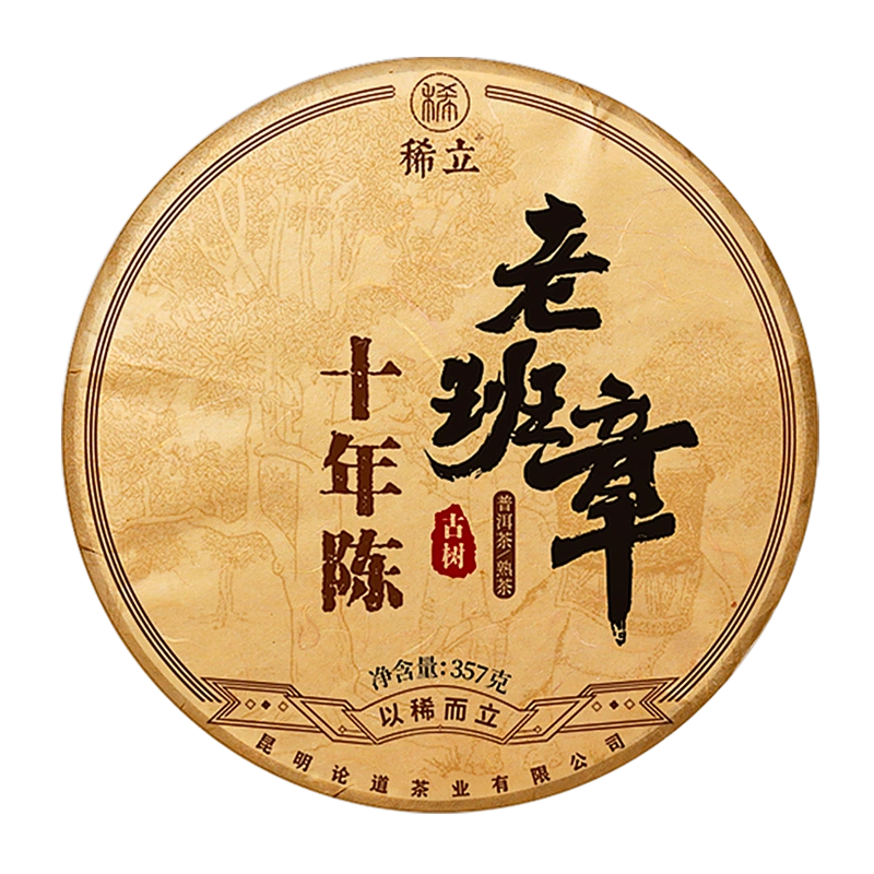 云南老班章古树宫廷普洱茶勐海十年以上班章金芽老熟茶礼盒装茶叶-Taobao