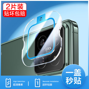 
Flashmo is suitable for Xiaomi 15/14 lens film 15ultra mobile phone camera k80pro rear camera tempered film 15SPro champion Redmi K80 Extreme Edition 14pro camera protective film