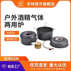 Alcohol stoves and pots, outdoor cooking pots and stoves are easy to carry and use, with gas burners and alcohol burners.