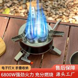 Outdoor camping powerful stove seven-star stove windproof cassette gas portable camping cooker set stove