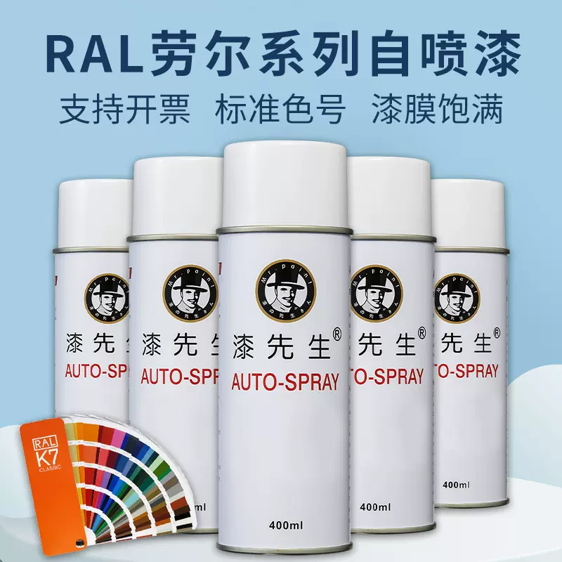 劳尔ral1003信号黄ral1016硫磺黄ral1018绿黄色diy金属翻新自喷漆
