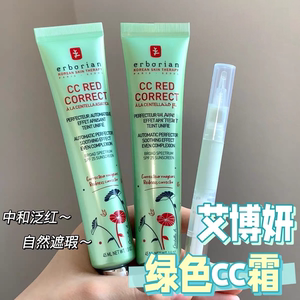 
Erborain Green Centella Asiatica CC Cream Redness Sensitive Concealer Isolating Sample Primer BB Cream