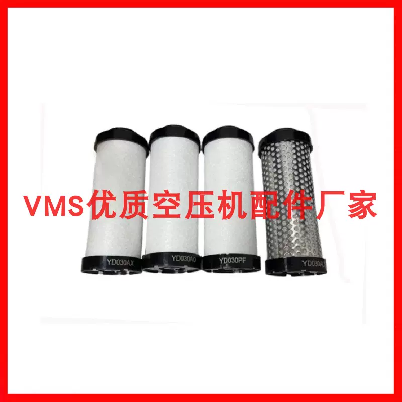 YUKA壓縮空氣YD精密過濾器濾芯L017 025 030 058 068AA AO PF AX-Taobao