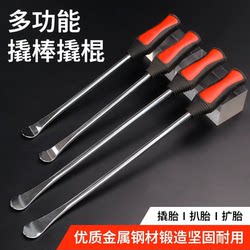 Multifunctional car, motorcycle, bicycle tire crowbar, crowbar, flat crowbar, tire removal and tire changing portable tool