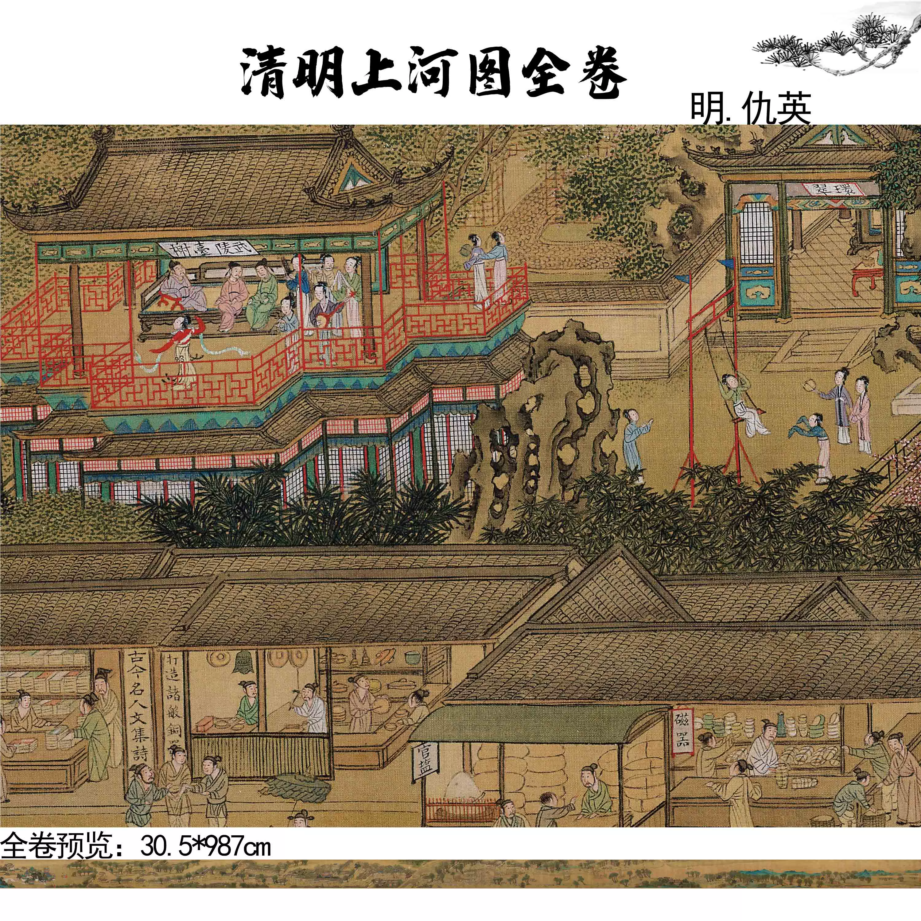 精製 清明上河図 巻物 中国画 複製画 精製 清明上河図 巻物 中国画 複製画