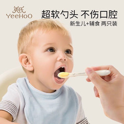 Yingshi silicone spoon newborn baby baby food supplement water feeding silicone soft spoon tableware feeding rice noodles