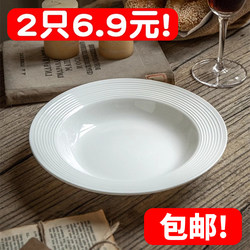 8.9 Yuan for Two Pieces! Plate Set 8.75inch Ceramic Household Pasta Plates with Ribbed Edges, Pure White Straw Hat Plates
