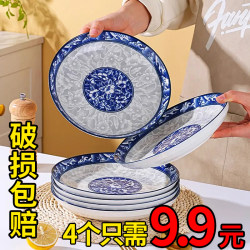 Dishes and Plates for Home Use, 2026 New Model Ceramic Tableware, Porcelain Plates and Bowls, Round Plates, Underglaze Dishes, Stir-Fry and Rice Plates