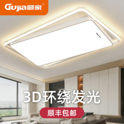 Gu Family Living Room Main Light Modern Simple and Elegant 2025 New Model Large Led Ceiling Light Zhongshan Lighting Bedroom