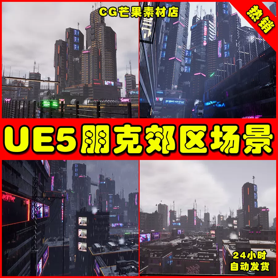 清道夫城市景观赛博朋克5k  Cyberpunk city, Futuristic city, Anime city