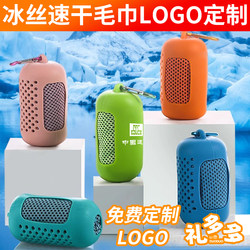 Ice Silk Cooling Sports Towel for Outdoor Use, Sweat Wiping, Running, Portable Cooling Towel, Quick-Drying Fitness Wrist Sweat Towel