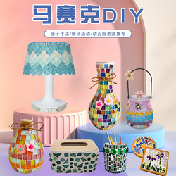 Children's DIY Mosaic Vase Coaster Self-Assembly Creative Parent-Child Kindergarten Warm-Up Activity Material Kit