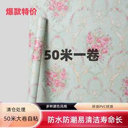 50m Large Rolls of Self-Adhesive Wallpaper for Home Use, Stickers for Bedroom and Living Room Background Walls, Furniture Waterproof and Moisture-Proof Renovation Stickers for Rental Apartments