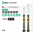 Đức Wera Wera chống tĩnh điện chính xác 1578/1550 tuốc nơ vít chéo hàng loạt điện thoại di động sửa chữa điện tử