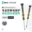 Công cụ sửa chữa phần cứng wera Wera của Đức 1567TORX ESD chống tĩnh điện giữ tuốc nơ vít mận chính xác